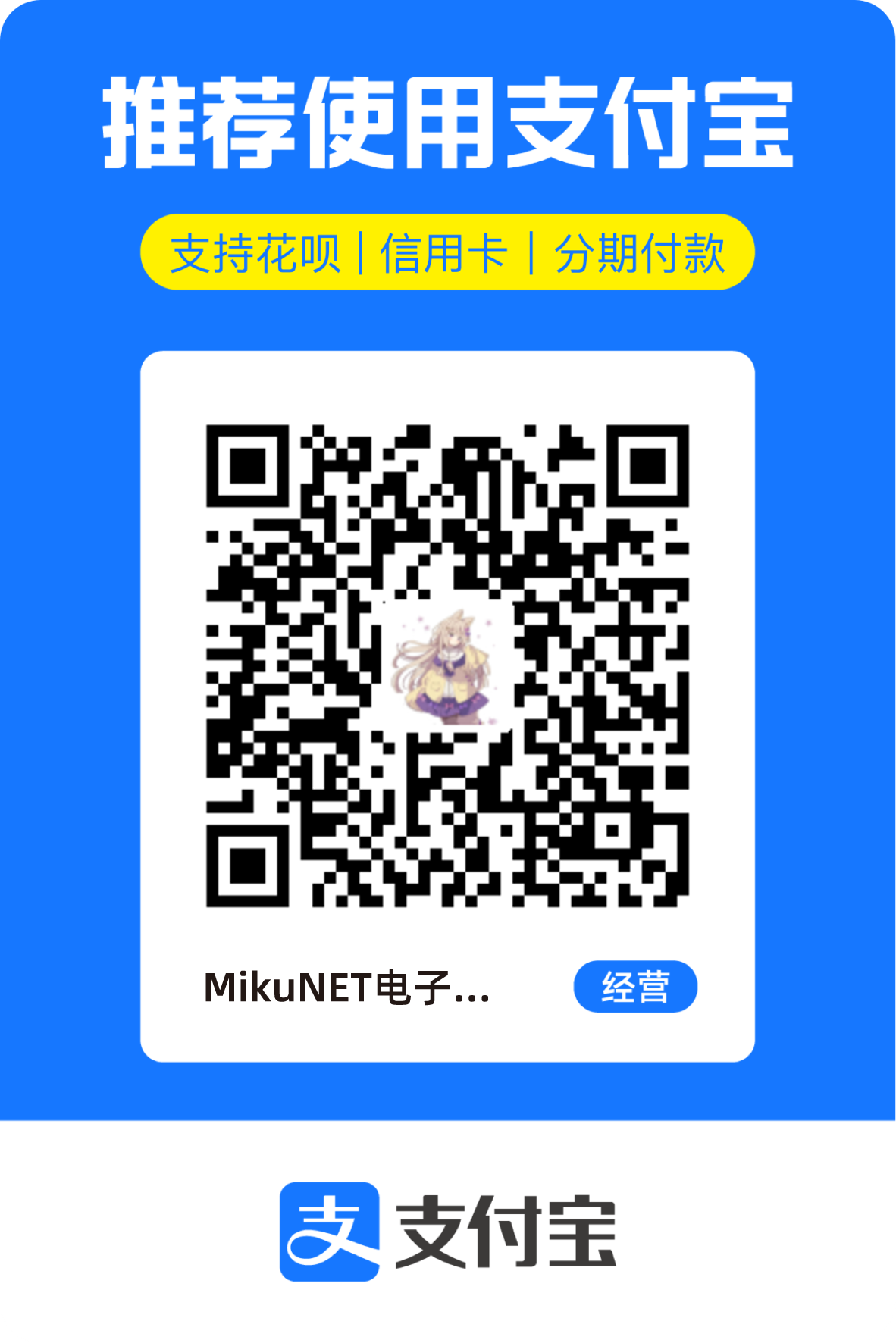 支付宝收款二维码